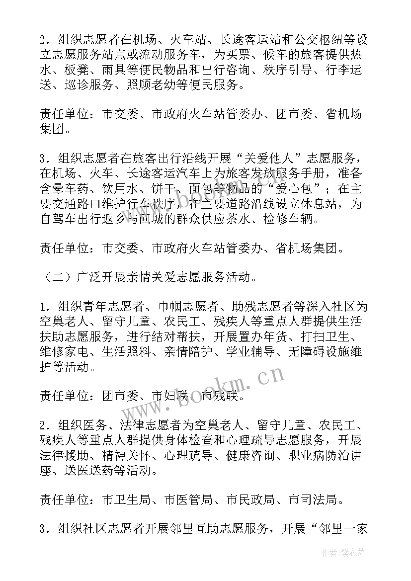 暖冬行动活动总结(优质5篇)