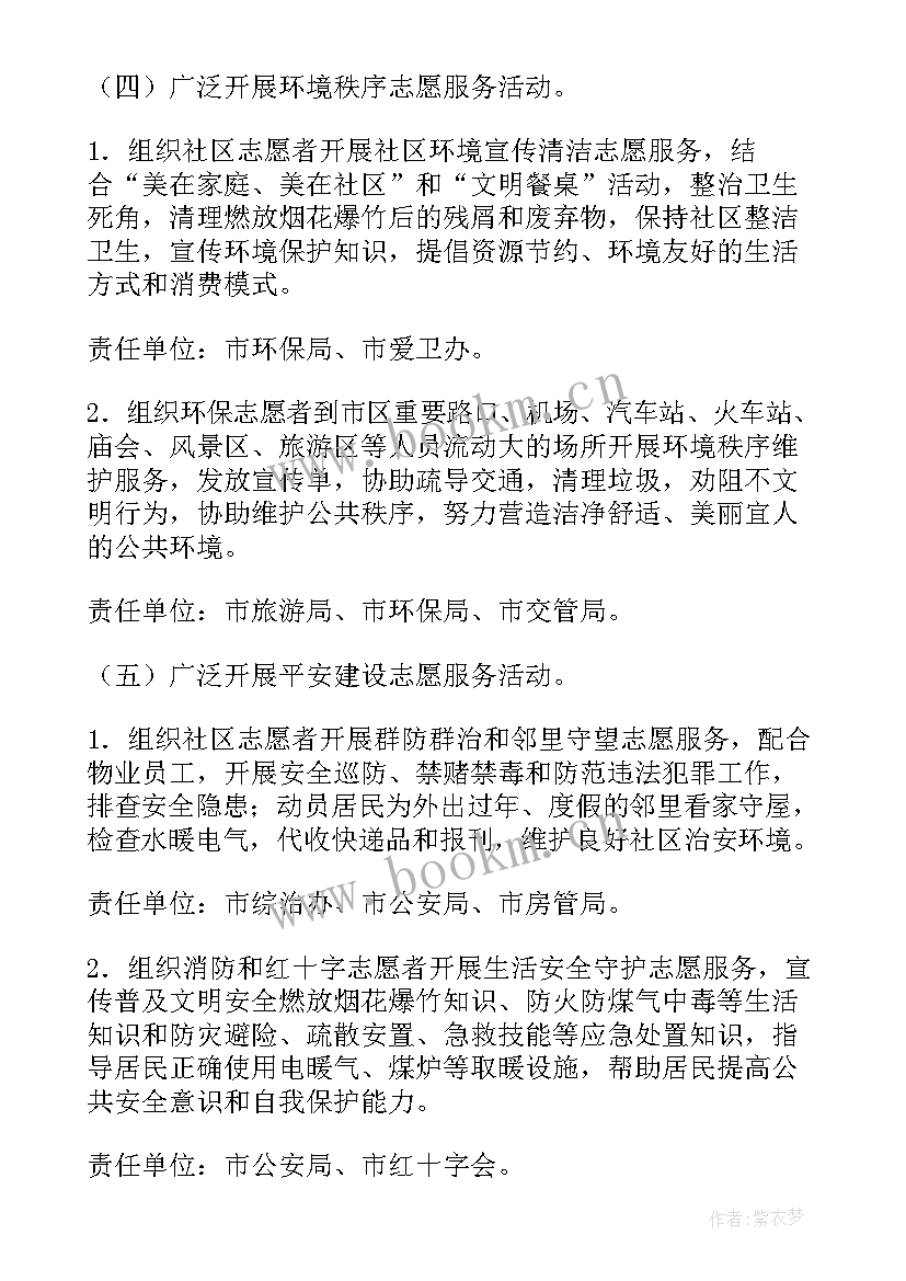 暖冬行动活动总结(优质5篇)