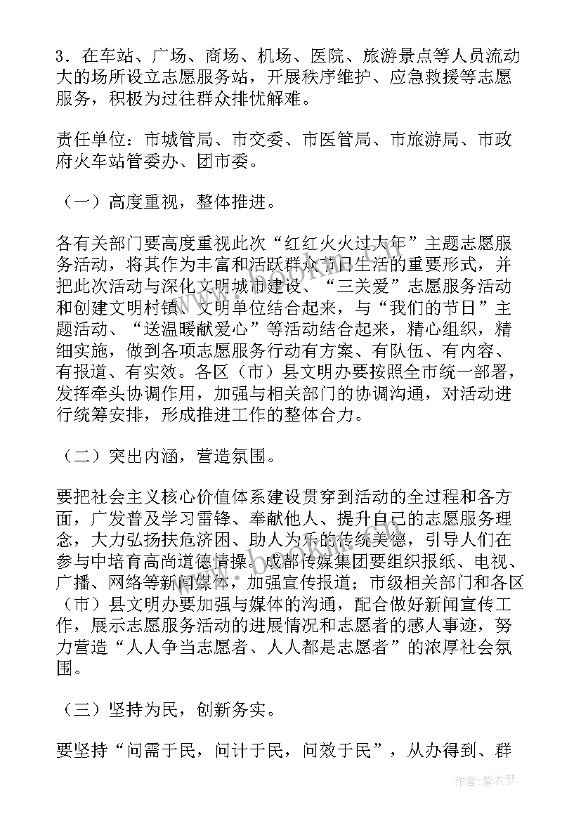 暖冬行动活动总结(优质5篇)