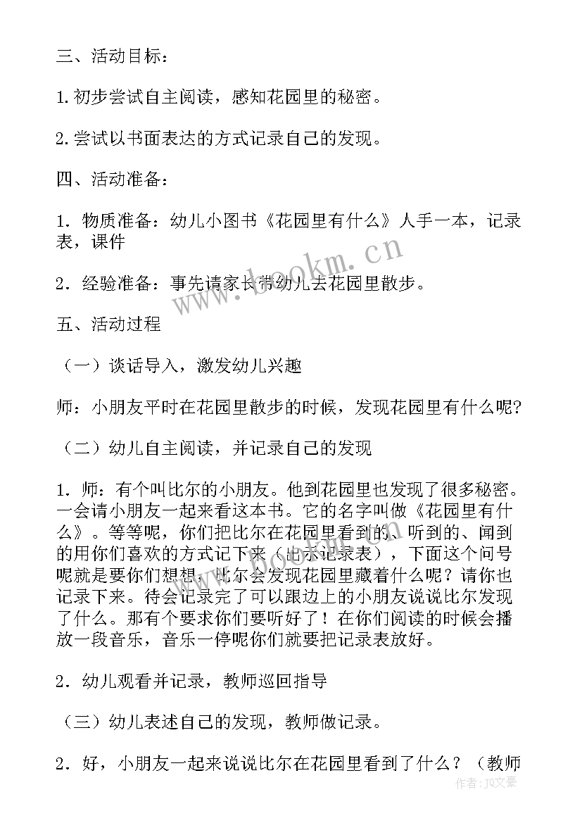 2023年大班绘画活动蝴蝶的一生面试教案简案 大班绘画活动快乐六一儿童节大班教案(汇总5篇)