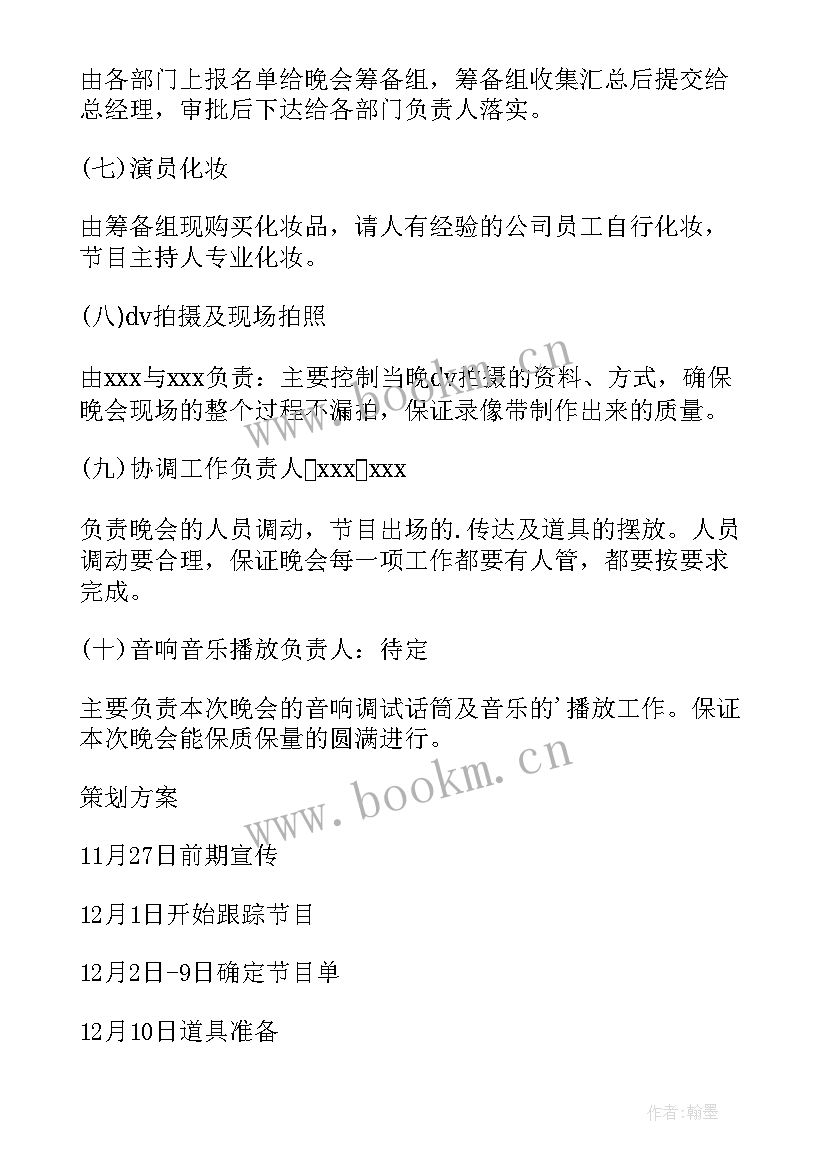 2023年村里春节活动方案策划(大全6篇)