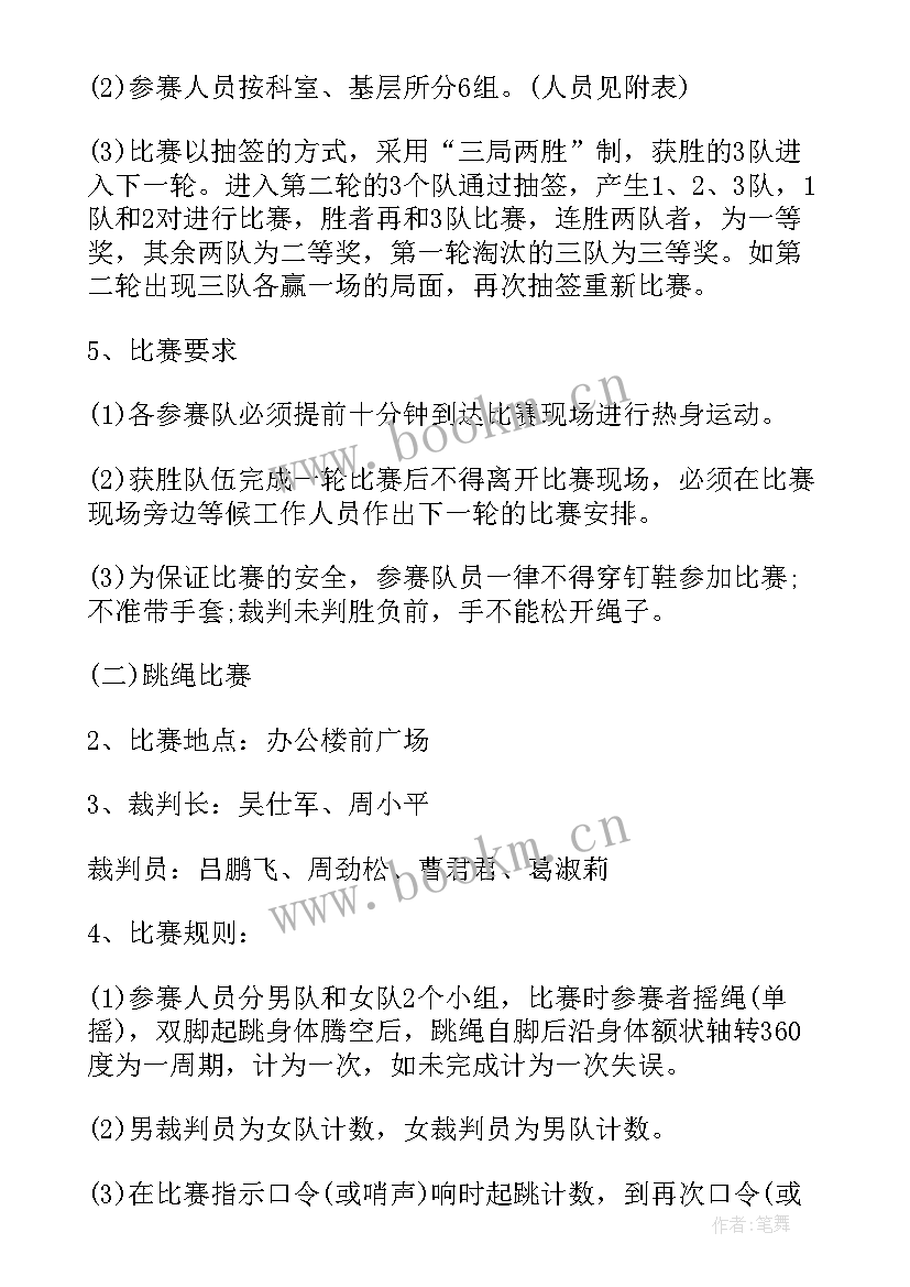 最新工会读书节活动方案(通用9篇)