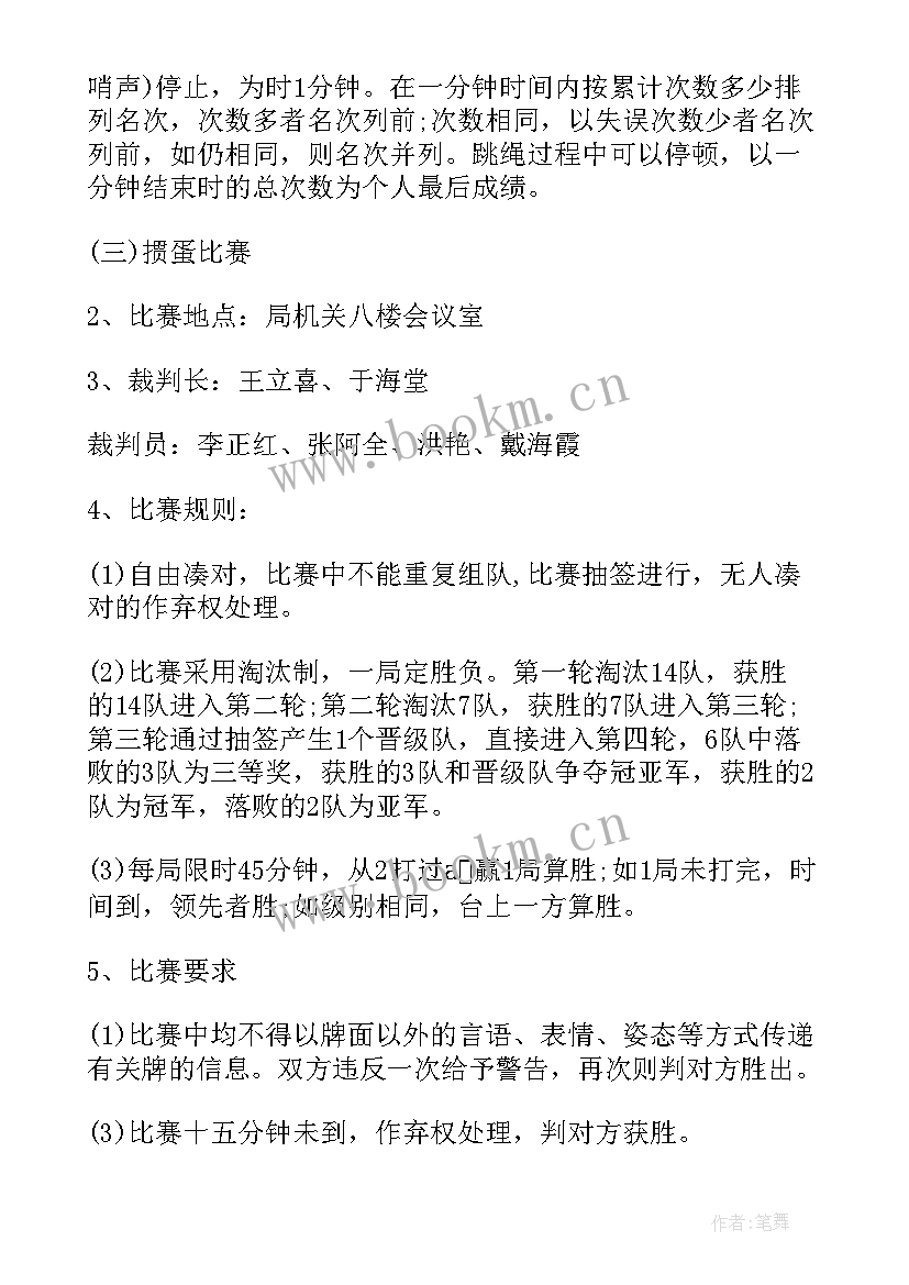 最新工会读书节活动方案(通用9篇)