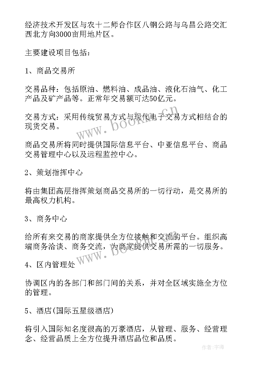 审计备案表 备案申请报告(通用6篇)