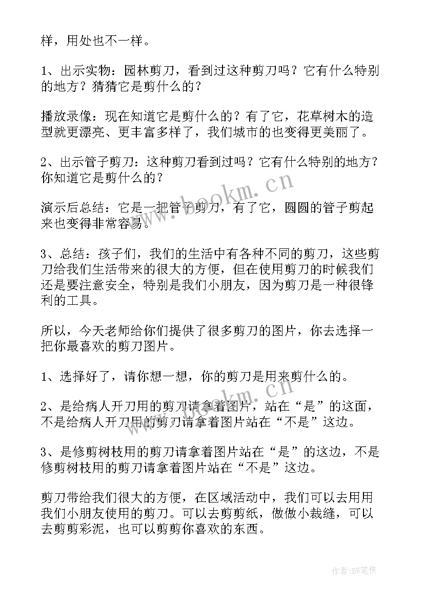 最新中班活动活动室里的颜色 中班活动审议心得体会(通用6篇)