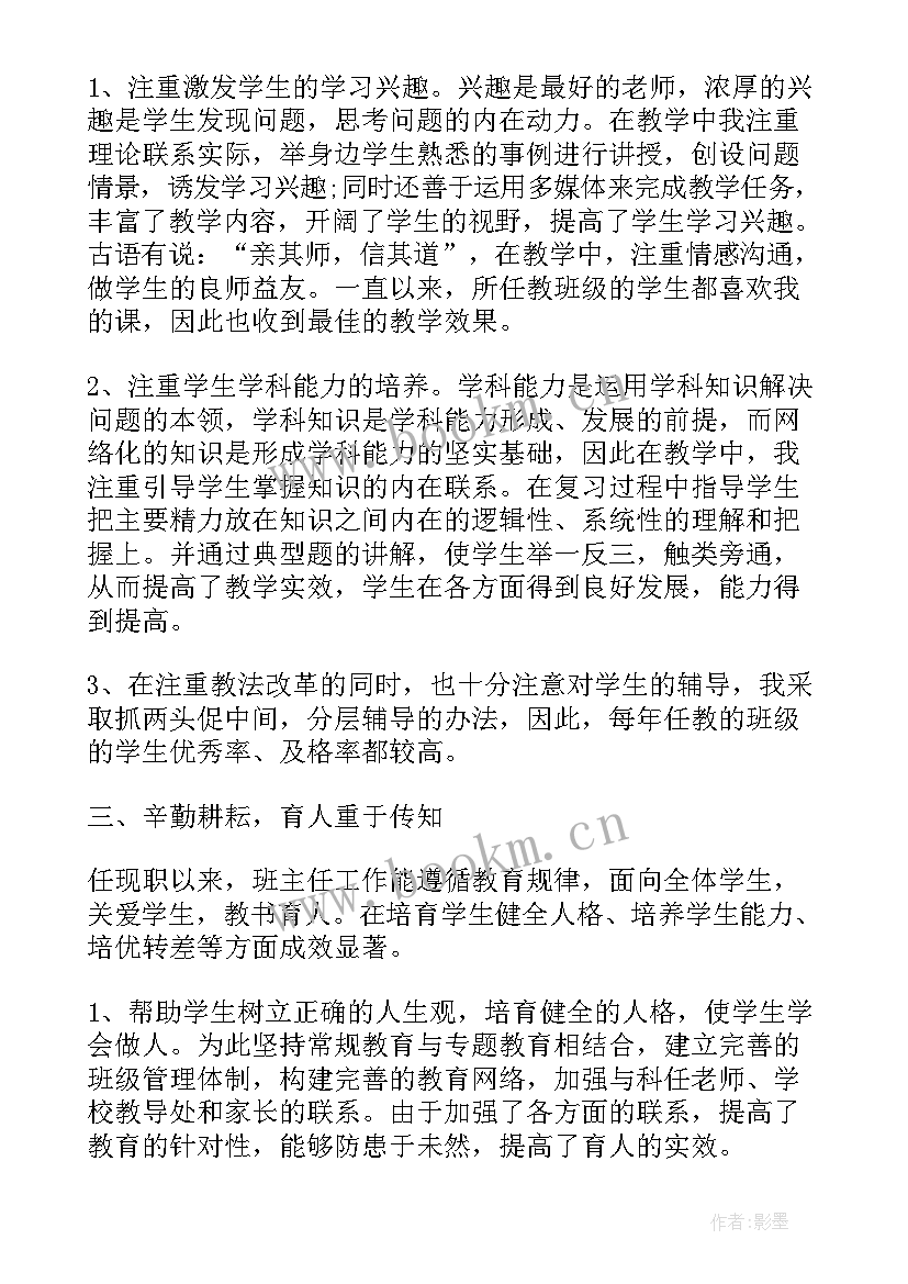 会计个人工作业绩总结 个人业务工作总结(实用10篇)