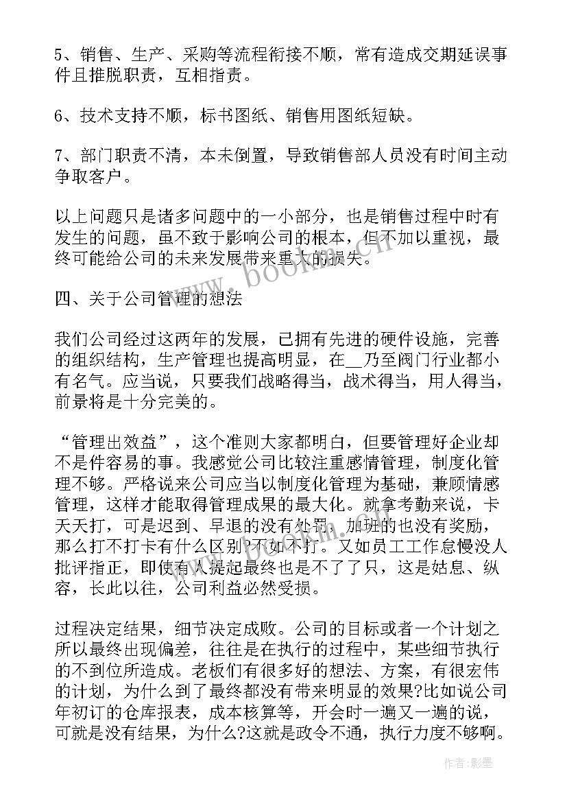 会计个人工作业绩总结 个人业务工作总结(实用10篇)