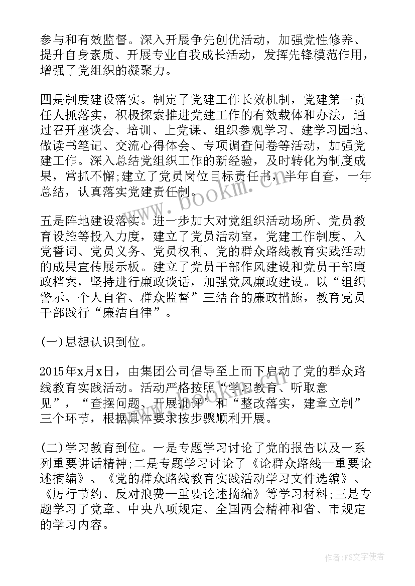 2023年企业党委书记述职报告无忧 企业党委书记述职报告(精选5篇)