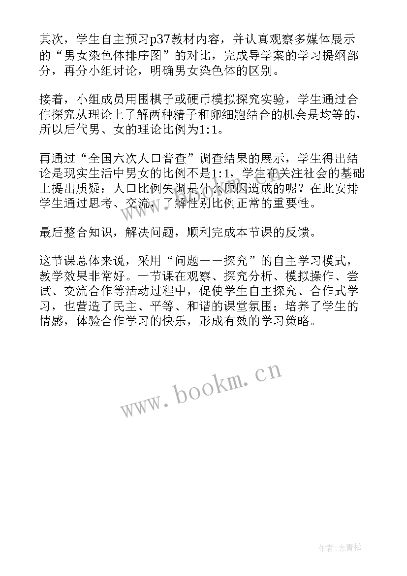 最新人类遗传病教案(优秀5篇)