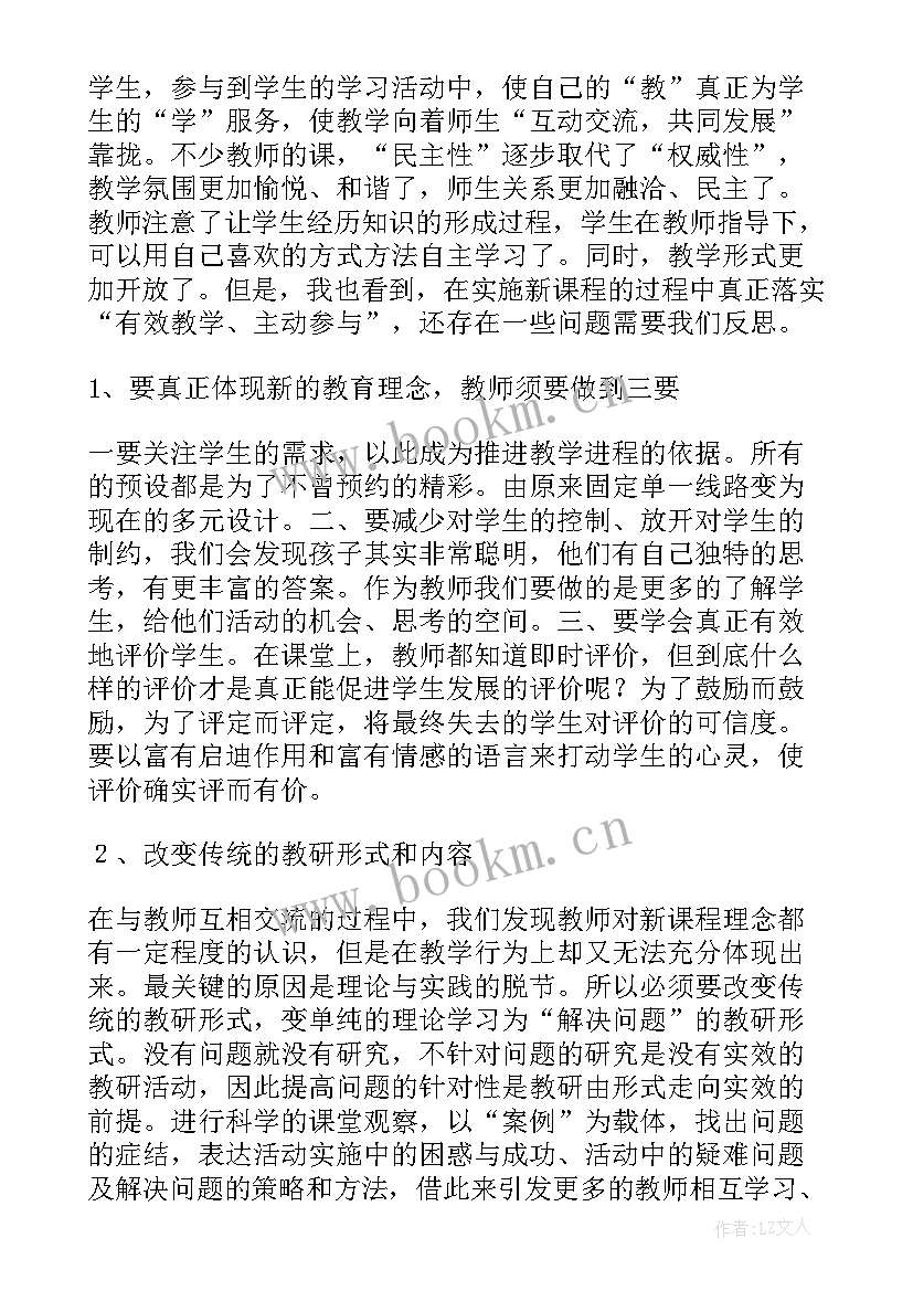 2023年三年级美术面具课后反思 小学美术教学反思(大全7篇)