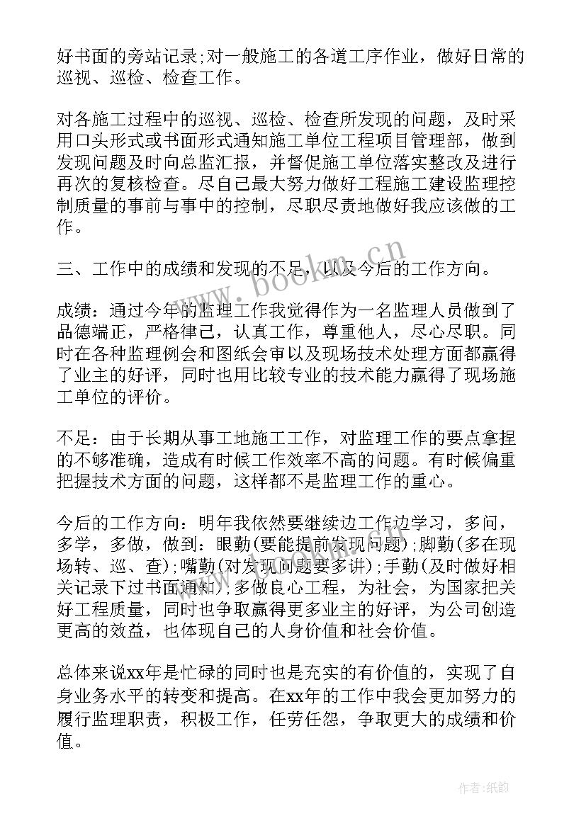 2023年公路工程监理员述职报告(汇总5篇)