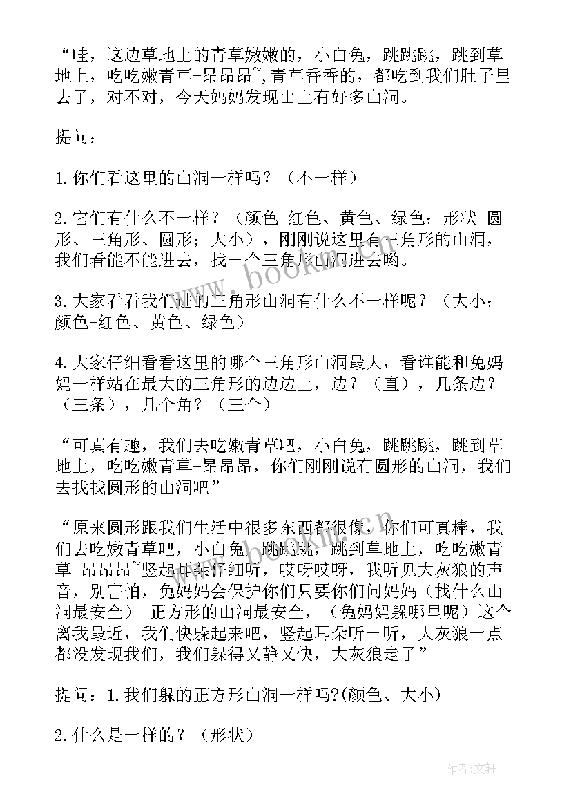 2023年幼儿园小班科学教育活动设计方案(汇总9篇)