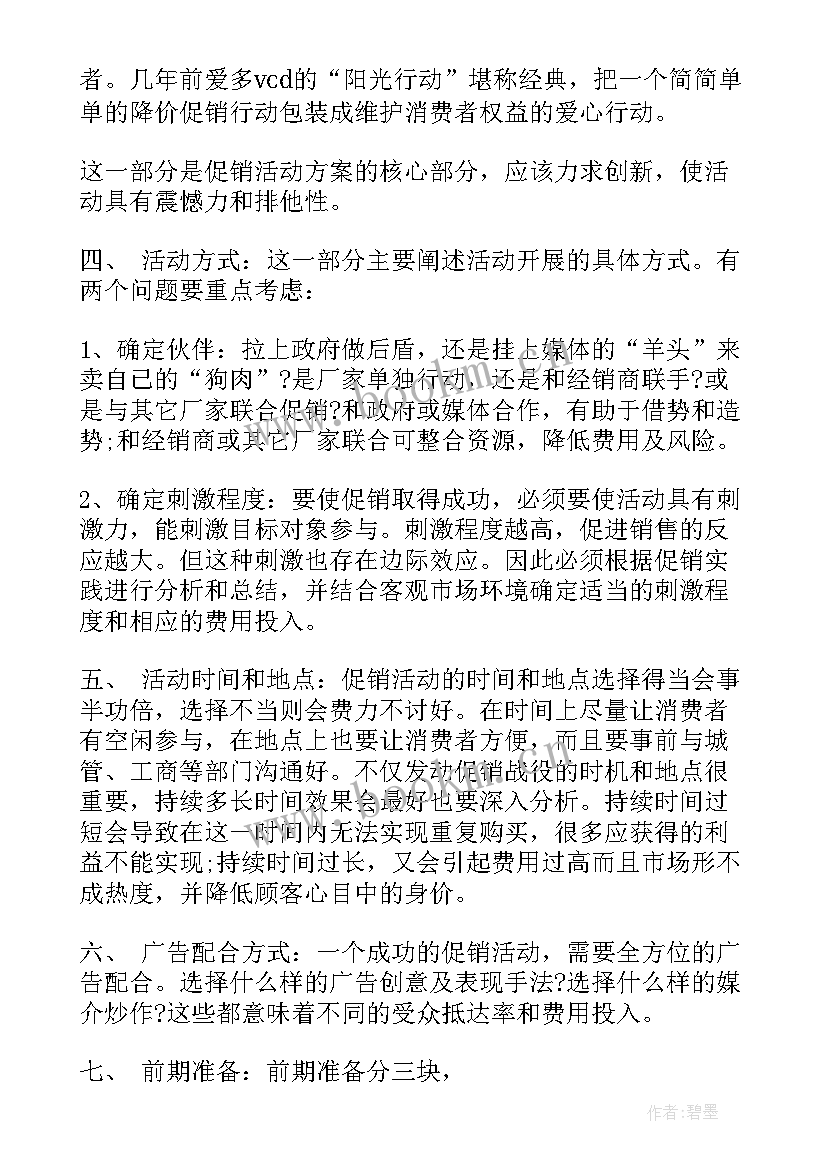 最新工会读书会活动 市场活动方案活动方案(实用8篇)