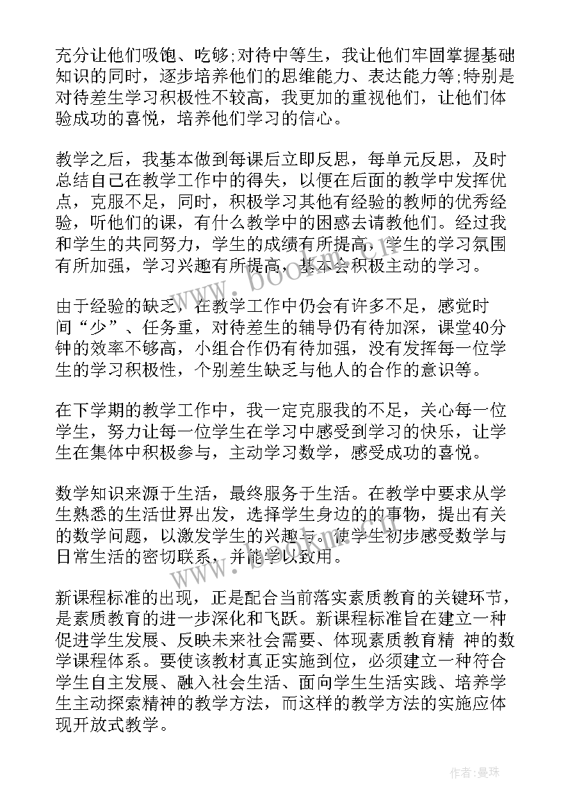 2023年包装的教学反思(精选5篇)