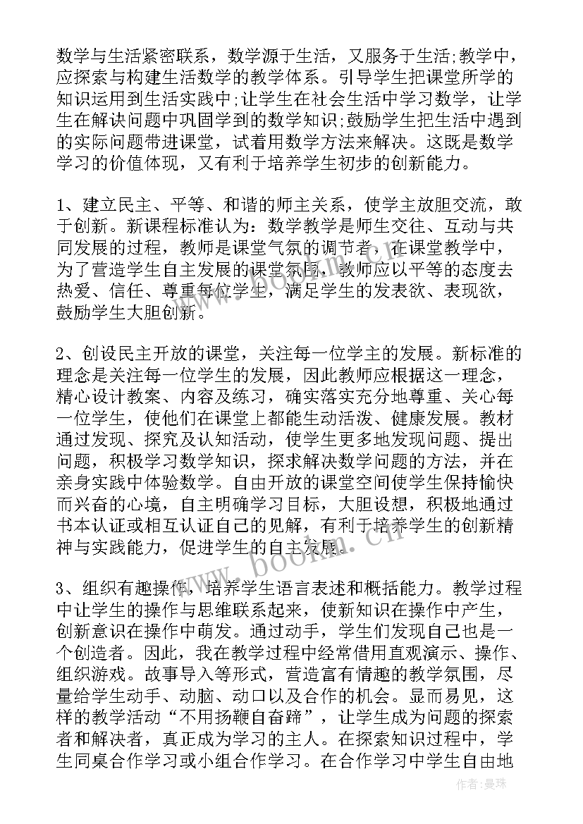 2023年包装的教学反思(精选5篇)