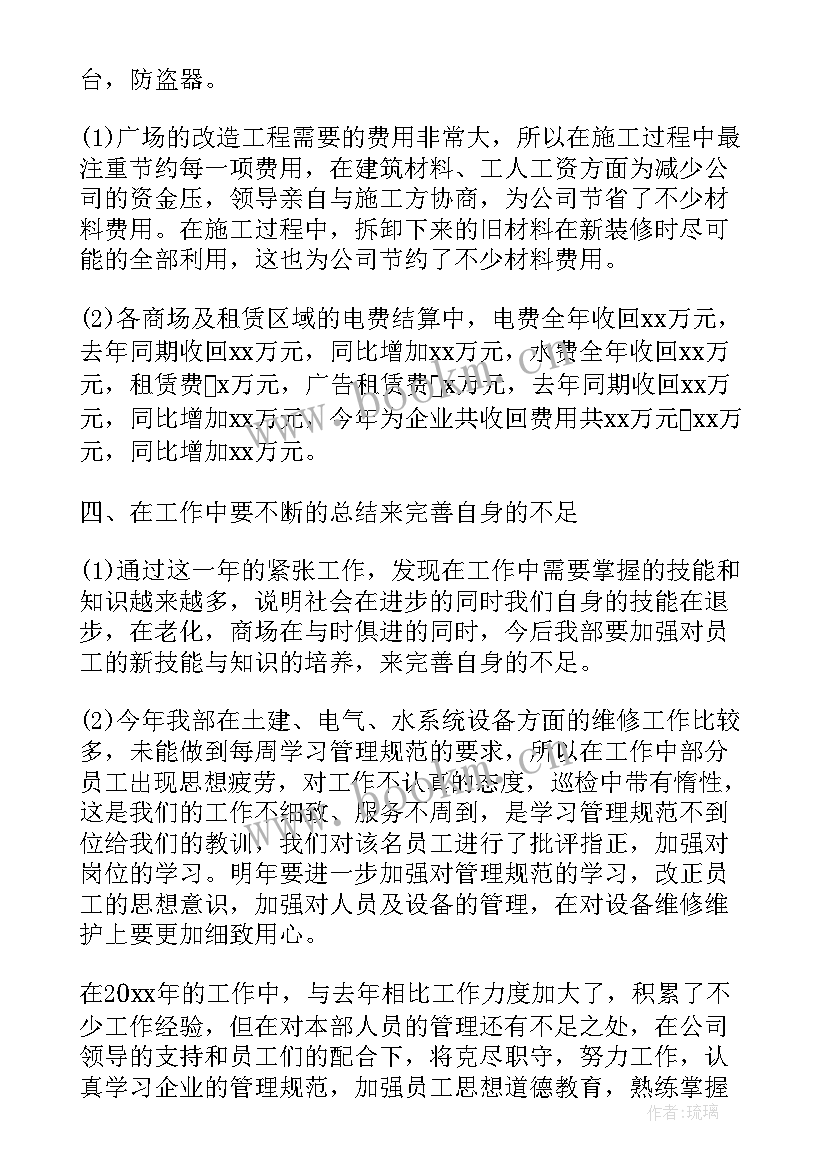 2023年建筑工程述职报告 建设工程部门年终工作述职报告(汇总5篇)