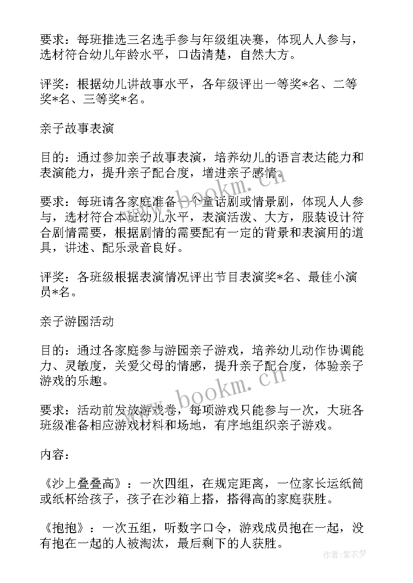 六一儿童节游乐场活动方案设计(模板10篇)