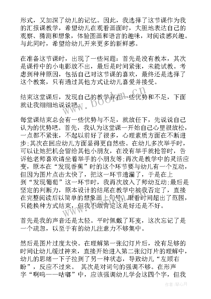 2023年小班你好教案活动目标(实用6篇)