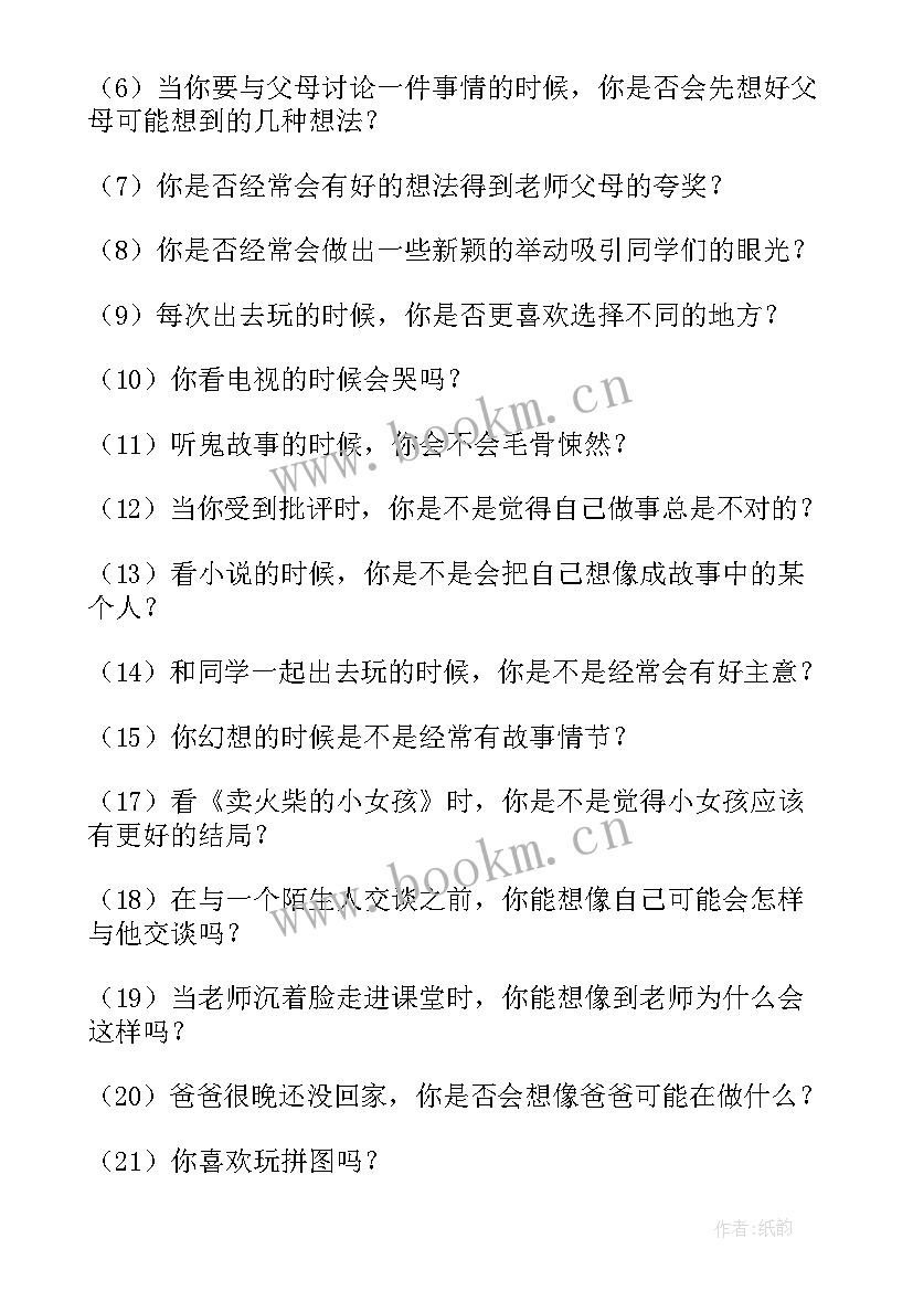 2023年友善的活动方案有哪些 友善在我身边班会活动方案(汇总5篇)