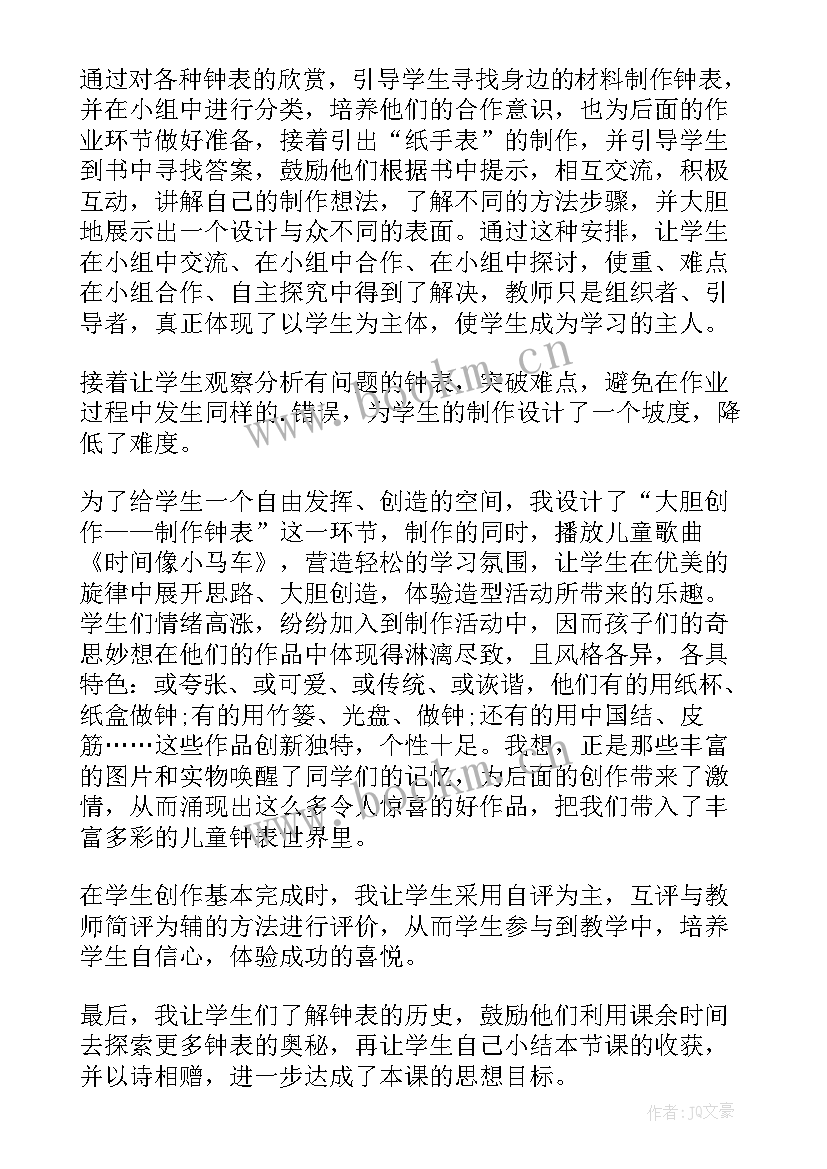 出壳了美术课评课 小学美术教学反思(大全6篇)