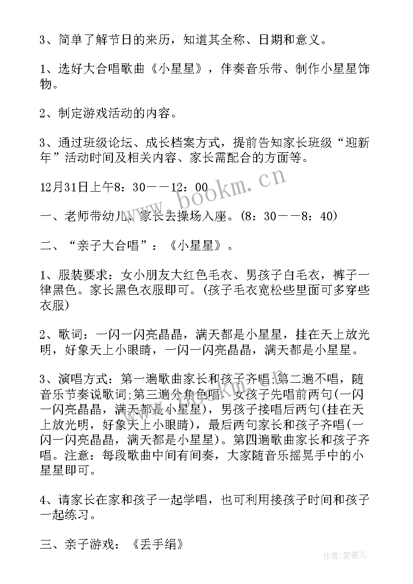 2023年幼儿园姐妹园联谊活动方案策划(通用5篇)