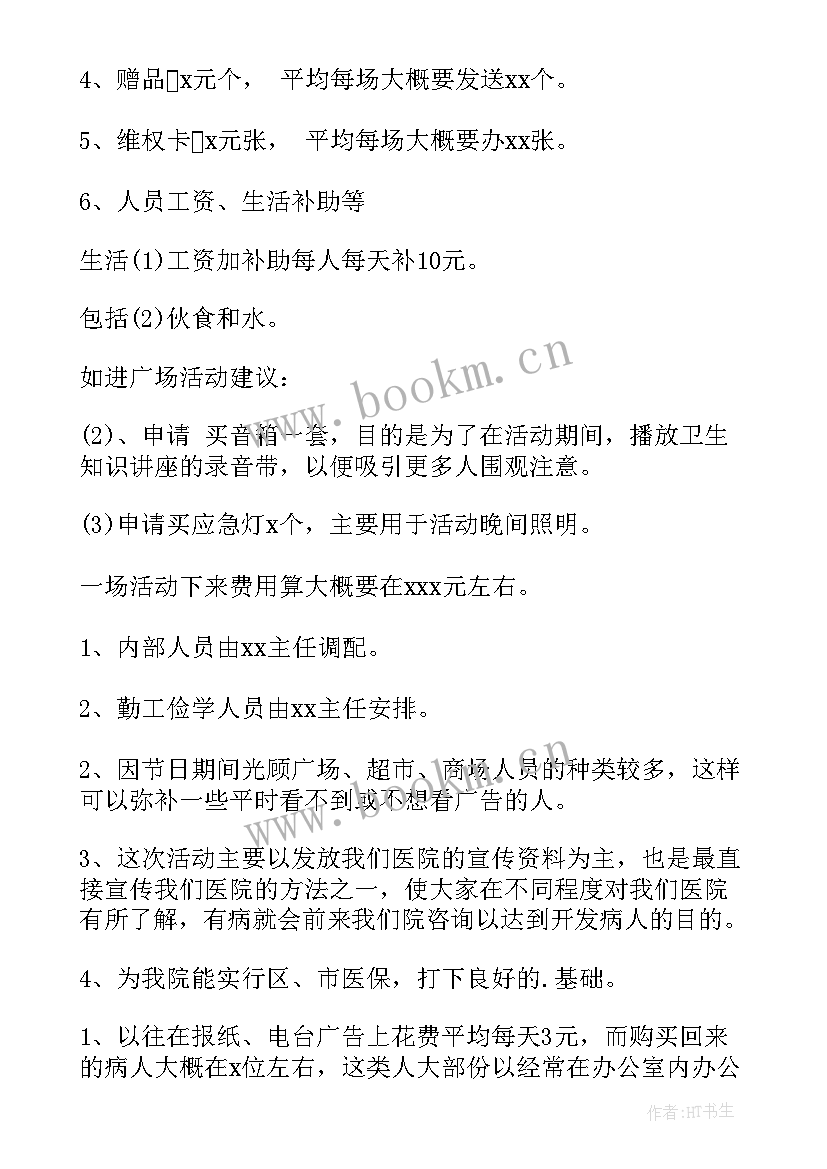 2023年幼儿园国庆节大型亲子活动方案(汇总6篇)