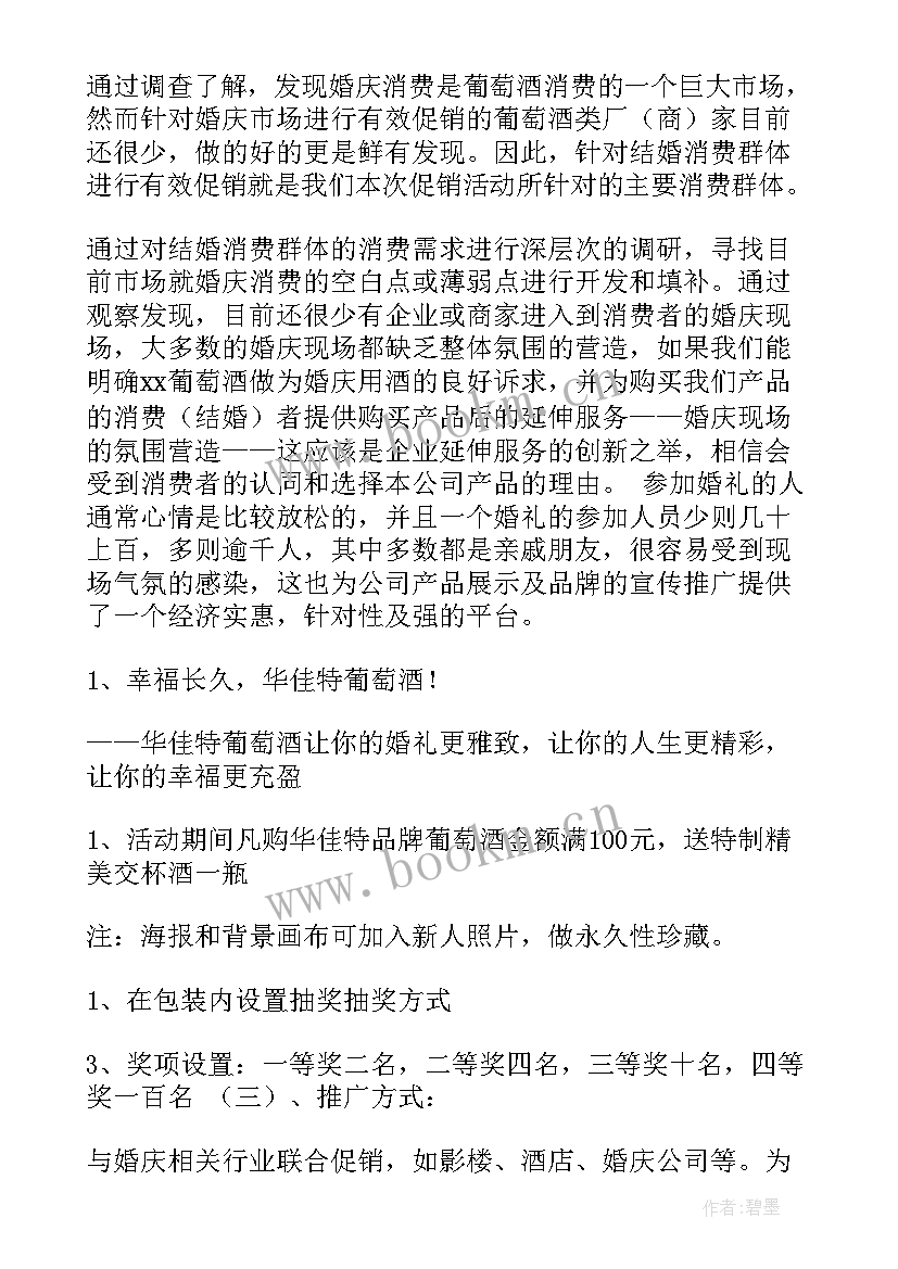 2023年销售国庆节活动方案(通用9篇)