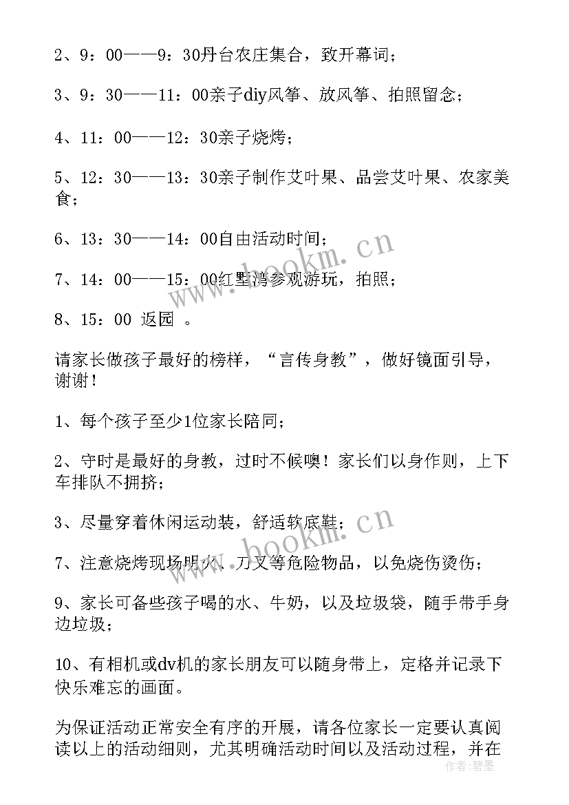 2023年销售国庆节活动方案(通用9篇)