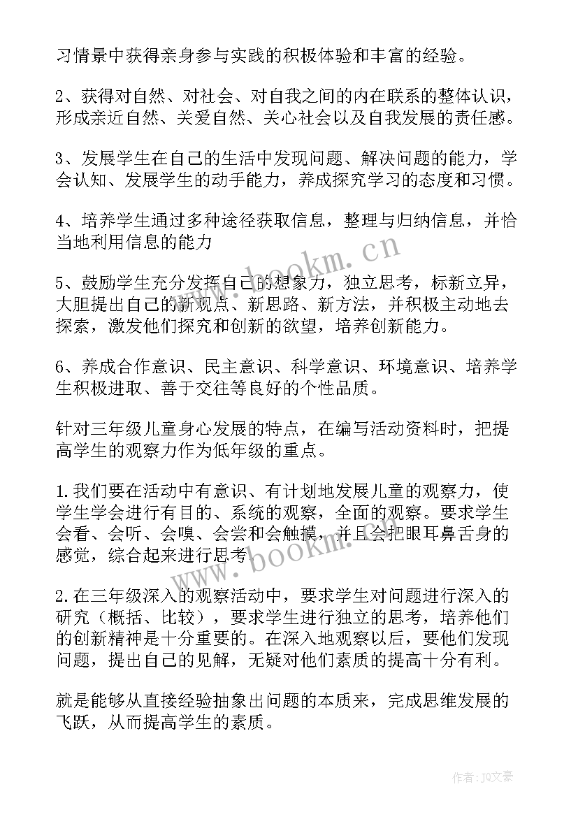 最新三年级科技馆实践活动方案(实用5篇)