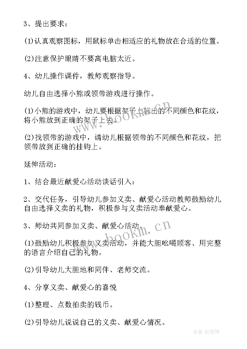 最新银行大客户营销方案 银行建党活动方案(通用6篇)