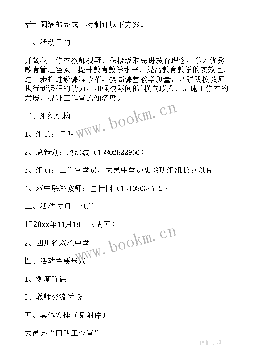 2023年工会参观活动方案(汇总9篇)