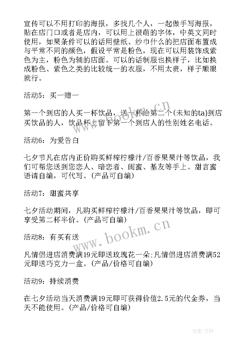 2023年开学奶茶店活动标语 奶茶店促销活动方案(优质8篇)