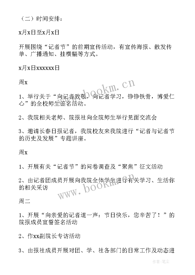 2023年海信电视活动促销方案(模板5篇)