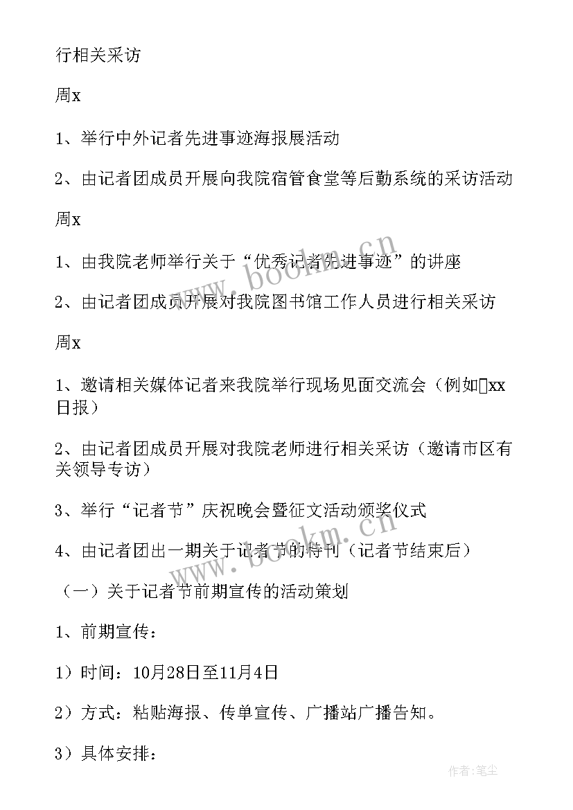 2023年海信电视活动促销方案(模板5篇)