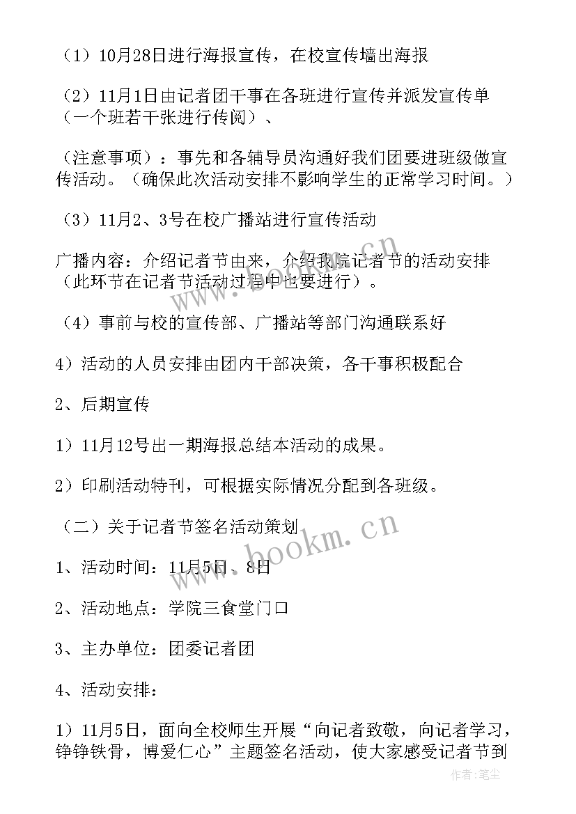 2023年海信电视活动促销方案(模板5篇)