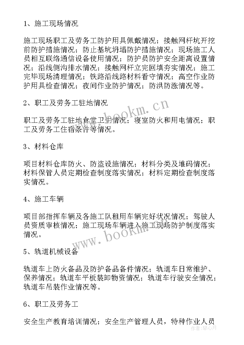 最新施工单位安全生产月活动实施方案 建筑施工安全生产月活动方案(模板5篇)