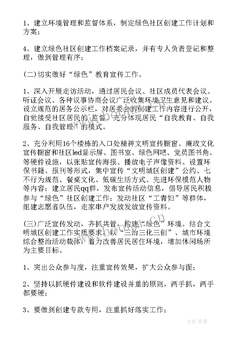 农村环境卫生整治工作总结(通用5篇)