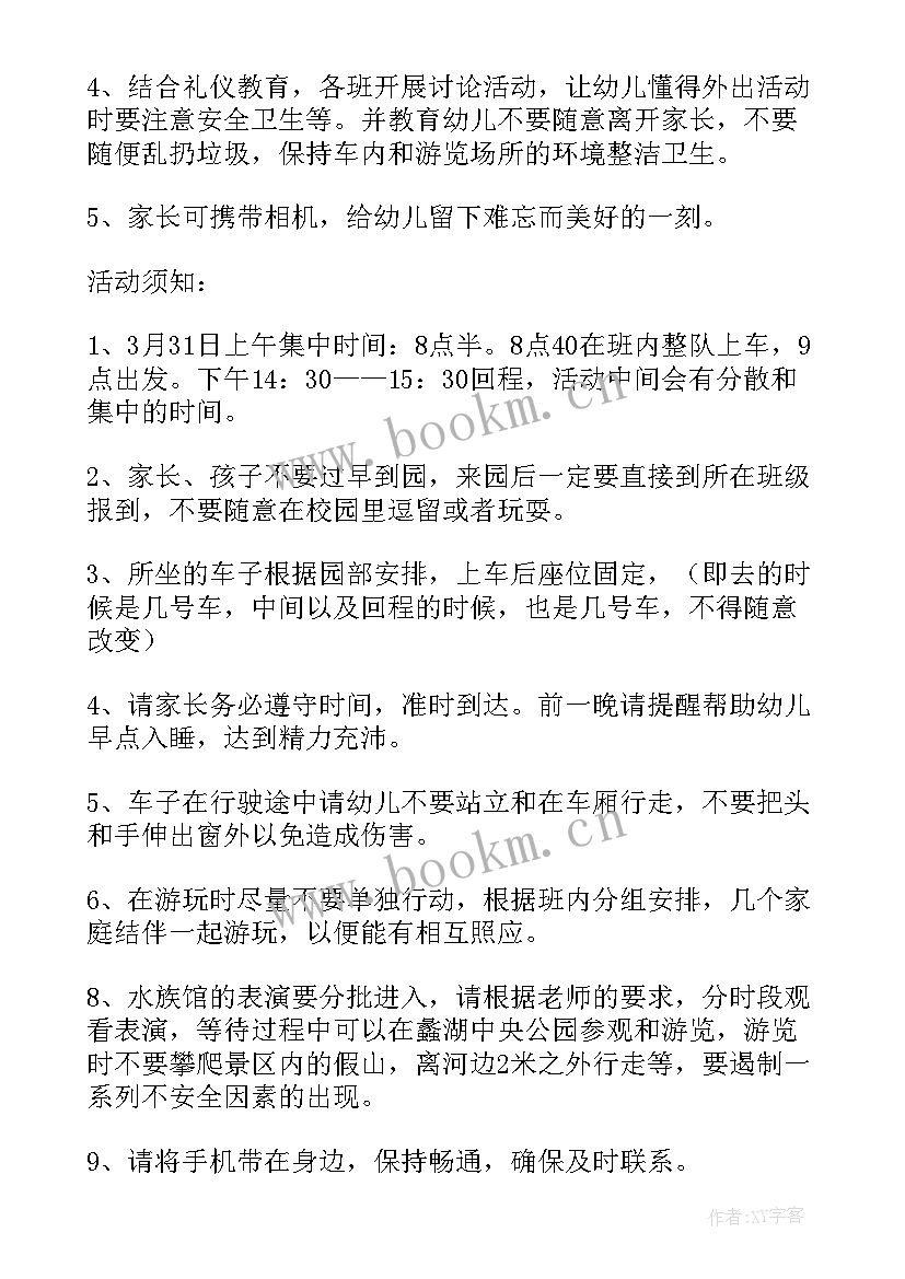 最新教师节亲子活动方案(通用5篇)