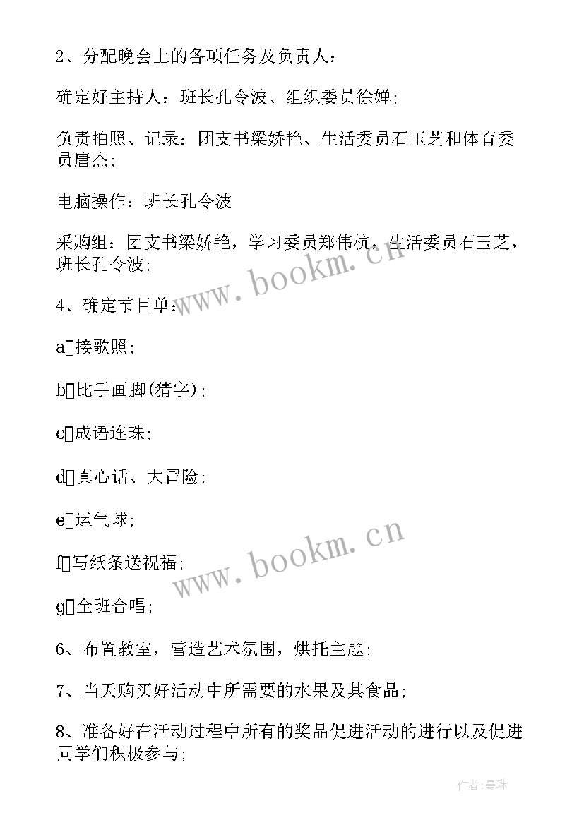 2023年开展爱心进校园活动方案 开展平安夜校园活动方案(实用5篇)