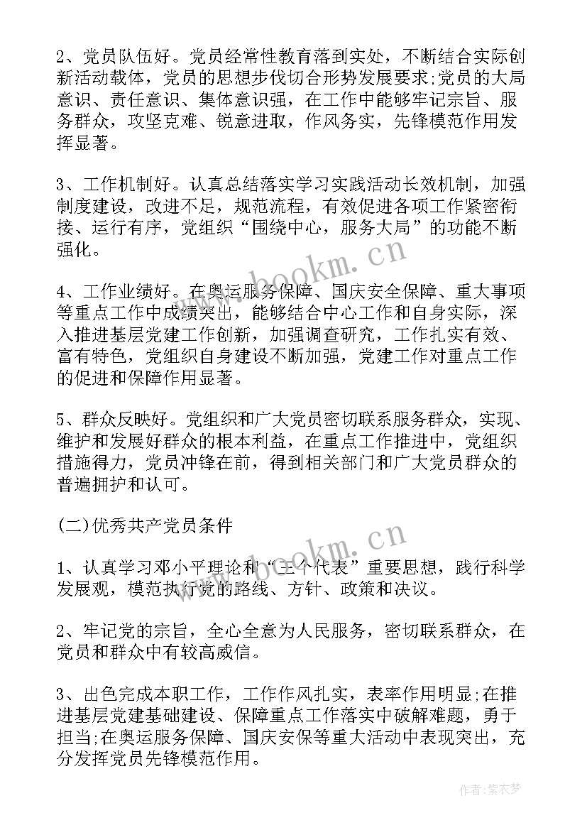 2023年农信社宣传活动 庆七一活动方案(汇总5篇)