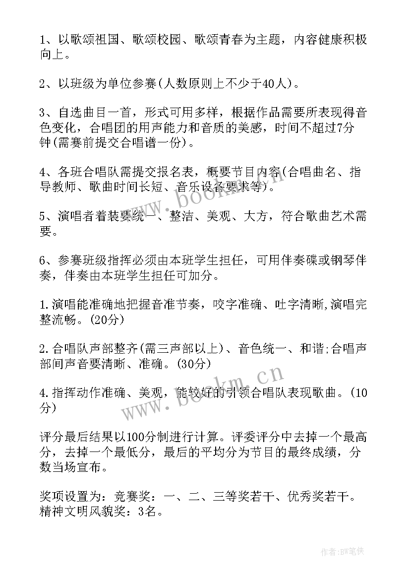 2023年五四青年节公益活动策划(模板5篇)