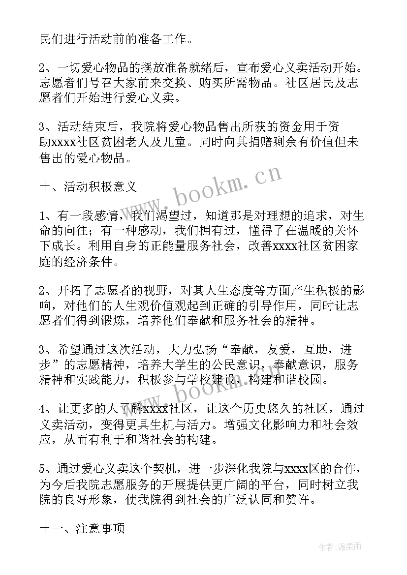 为孤寡老人送温暖活动方案(通用5篇)