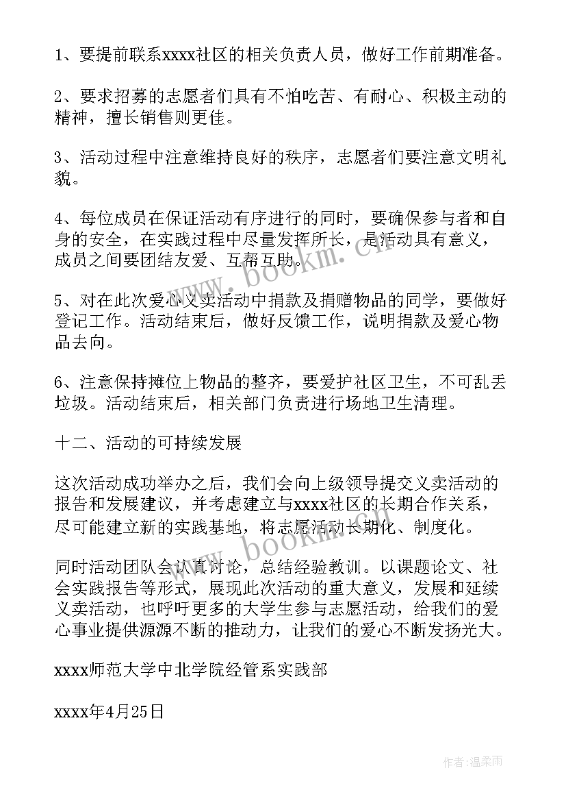 为孤寡老人送温暖活动方案(通用5篇)