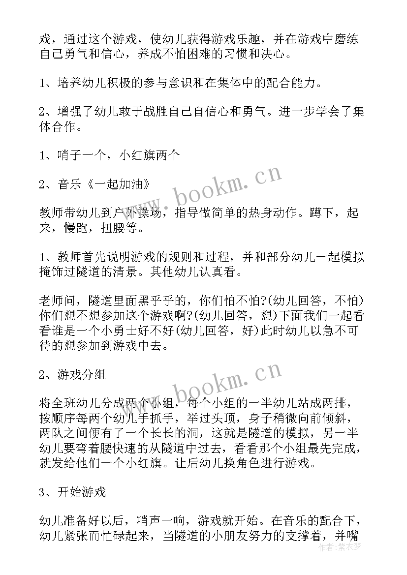 最新小班幼儿户外活动教案吹泡泡(精选7篇)