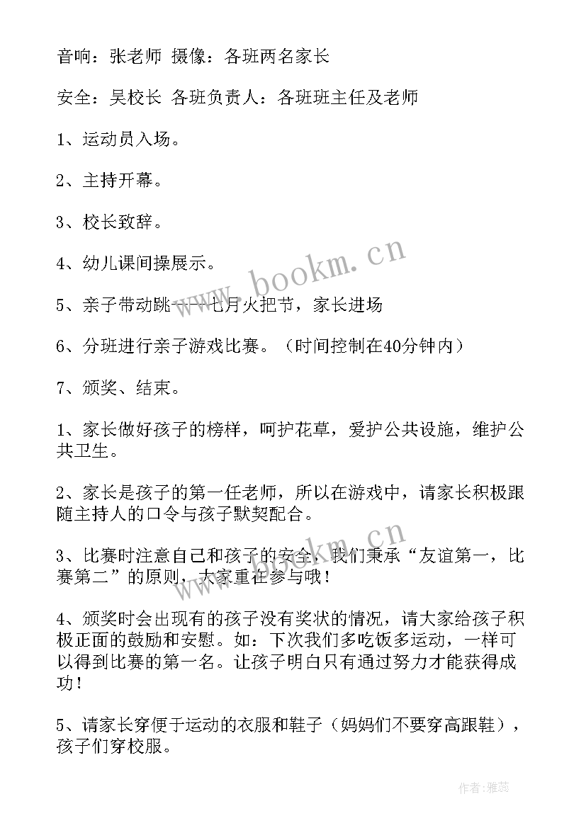 最新粘土亲子活动方案(大全8篇)