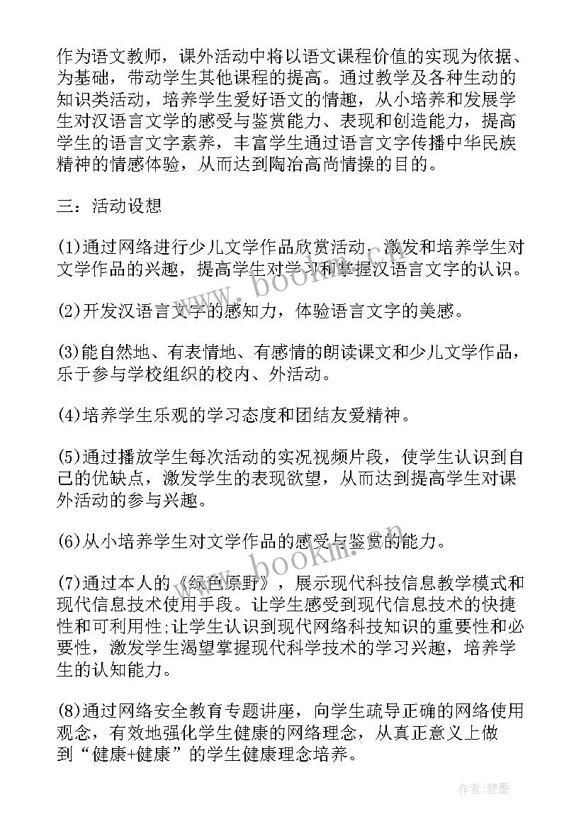 2023年小学班级活动设计方案 小学元旦班级活动方案(模板8篇)