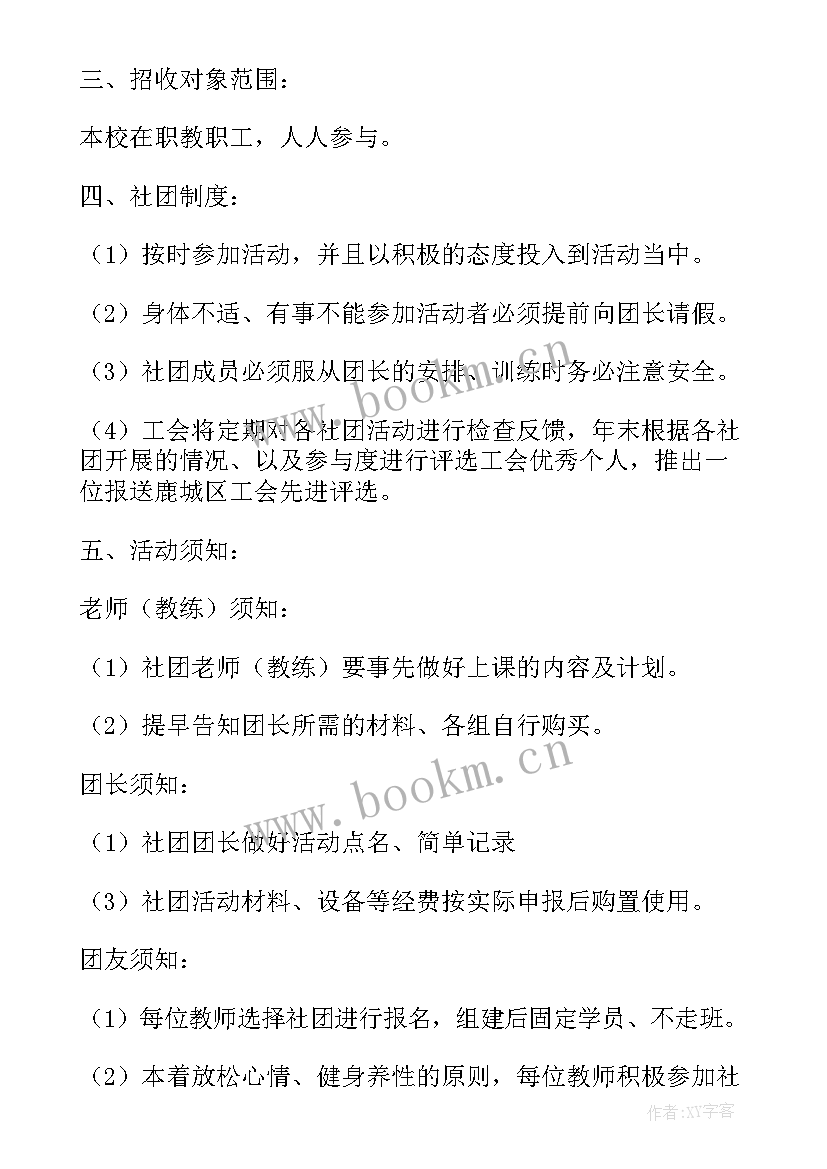 2023年小学绘本剧表演活动方案(大全5篇)