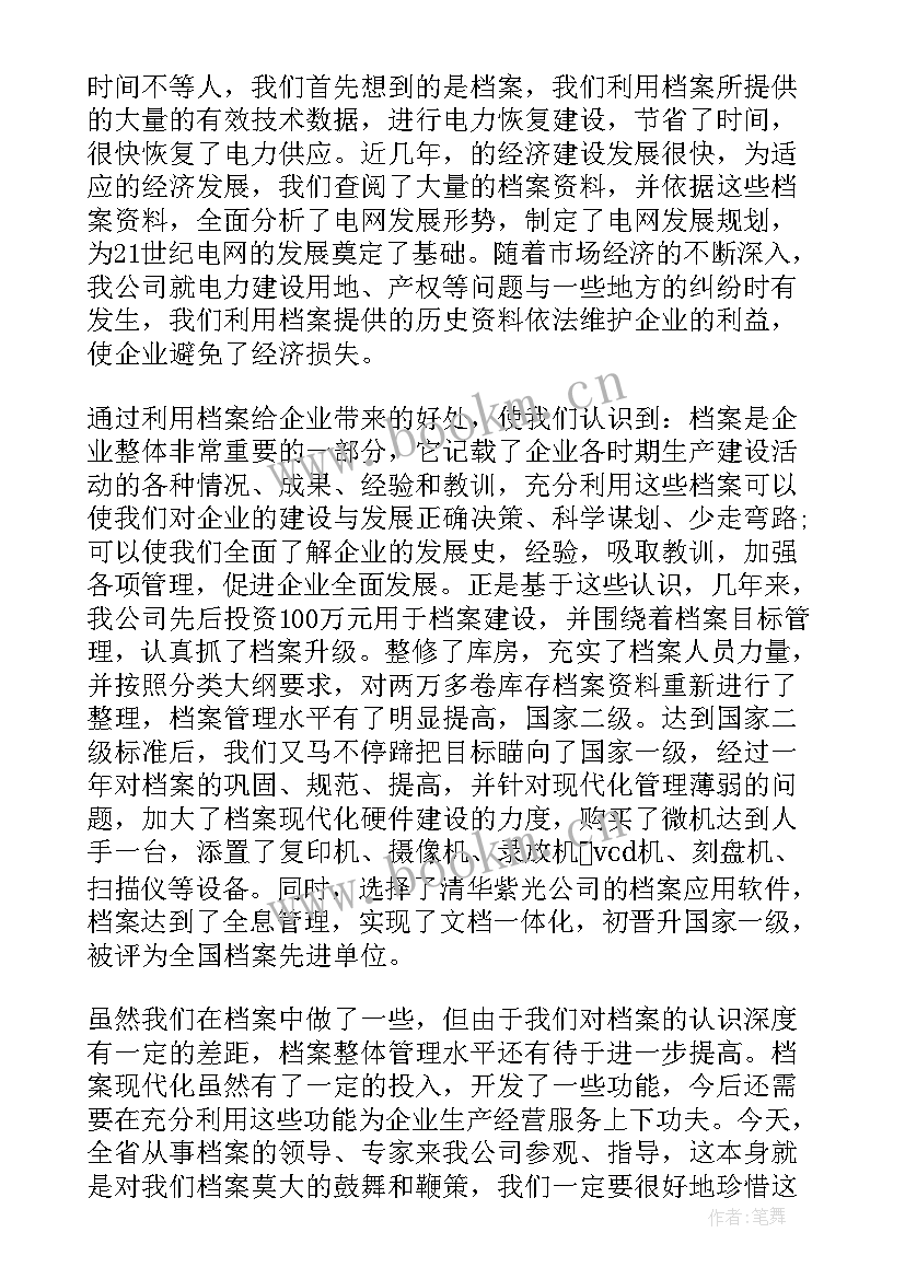 2023年欢迎领导莅临的标语 领导莅临指导欢迎词(汇总7篇)