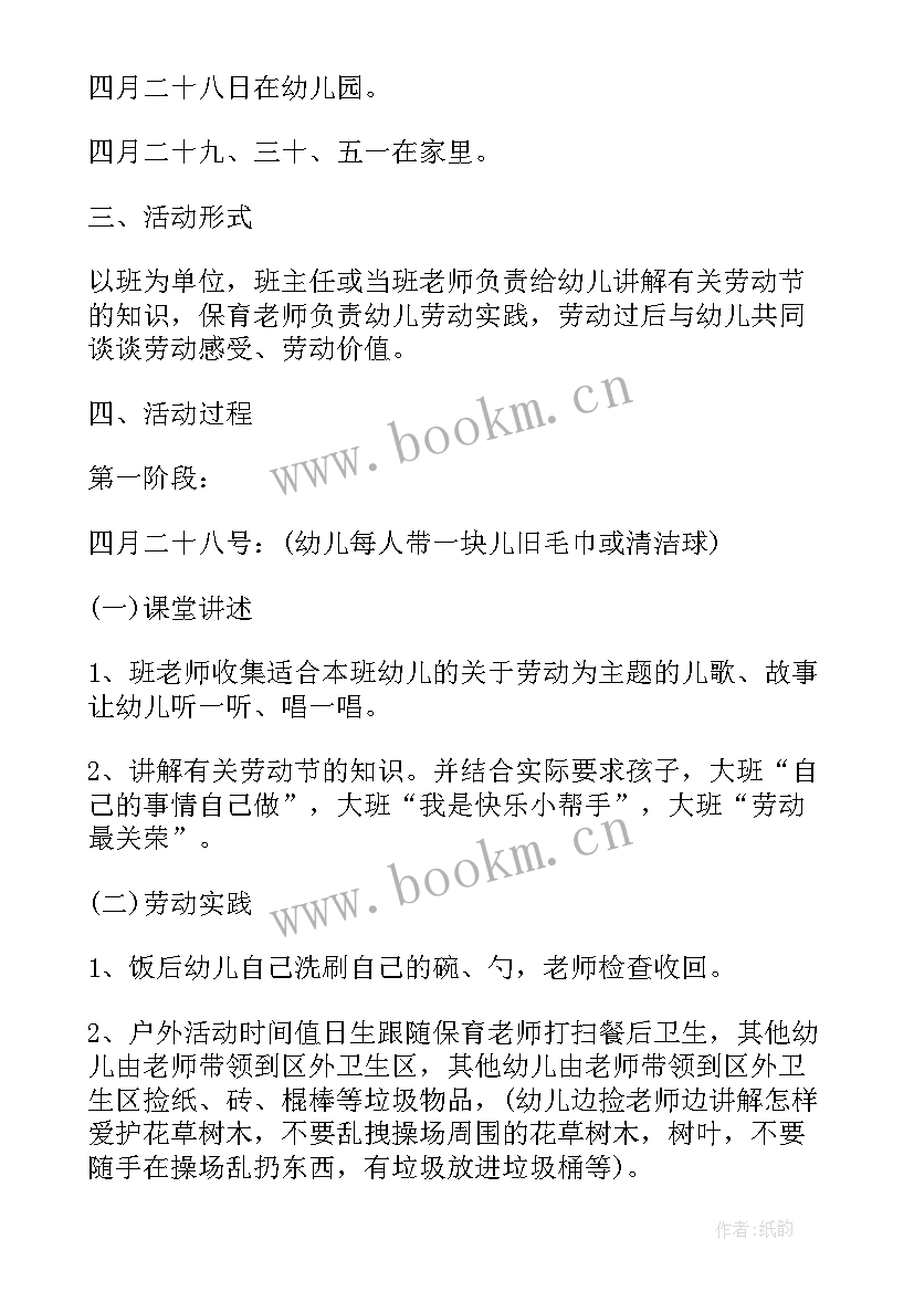 2023年母婴店服装活动方案(优质10篇)