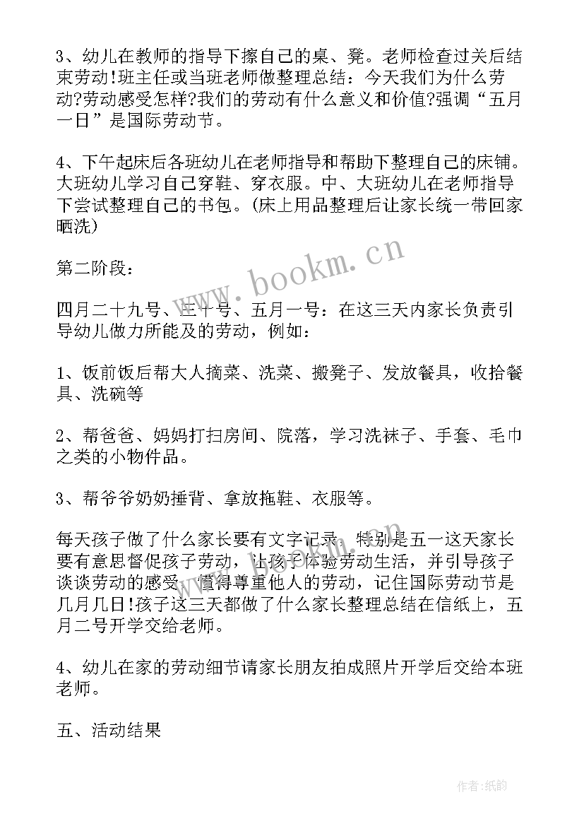 2023年母婴店服装活动方案(优质10篇)